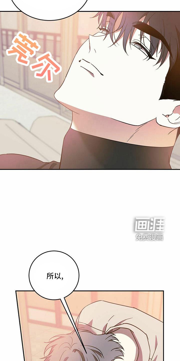 第69章：【第二季】好好安慰