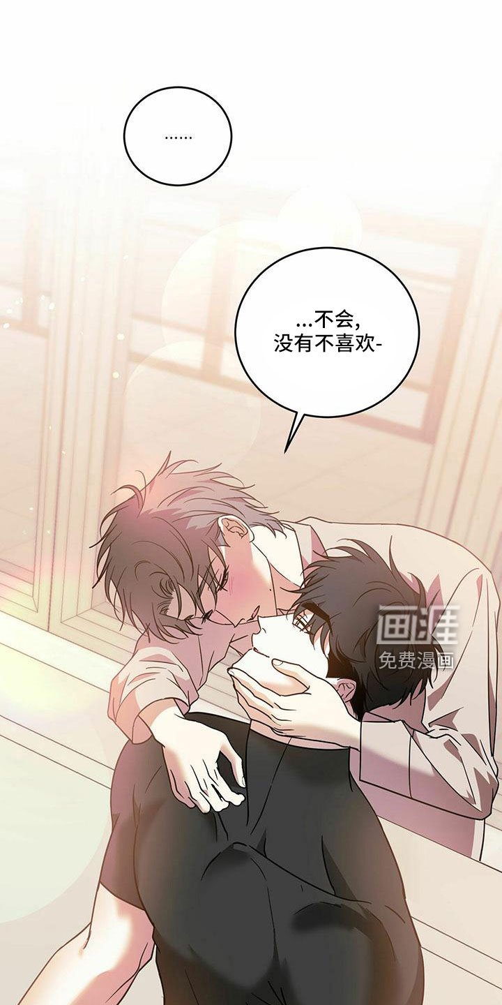 第69章：【第二季】好好安慰