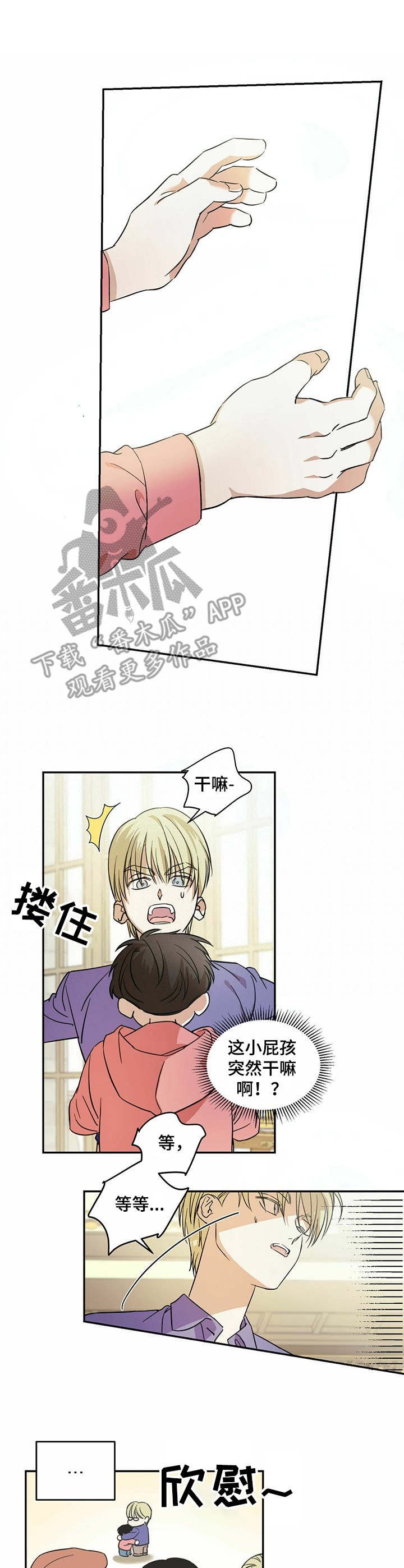 第7章：好奇