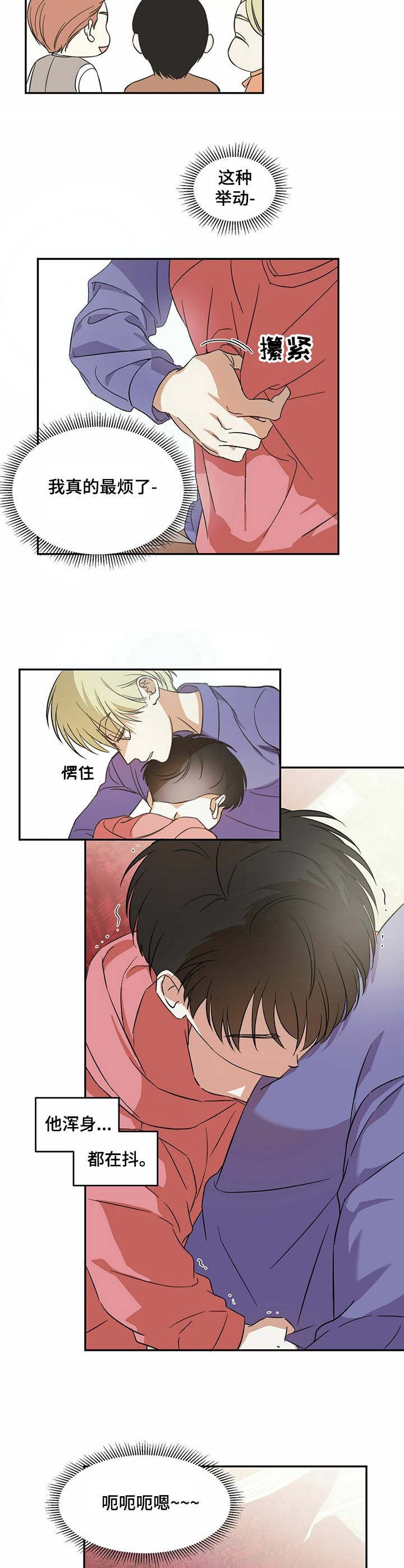第7章：好奇