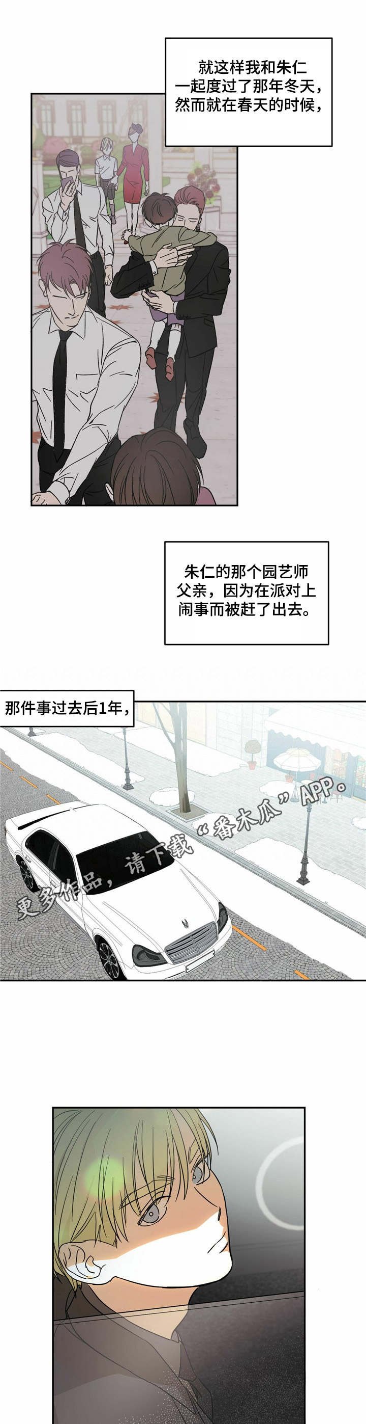 第7章：好奇