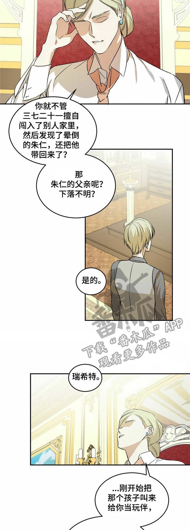 第7章：好奇