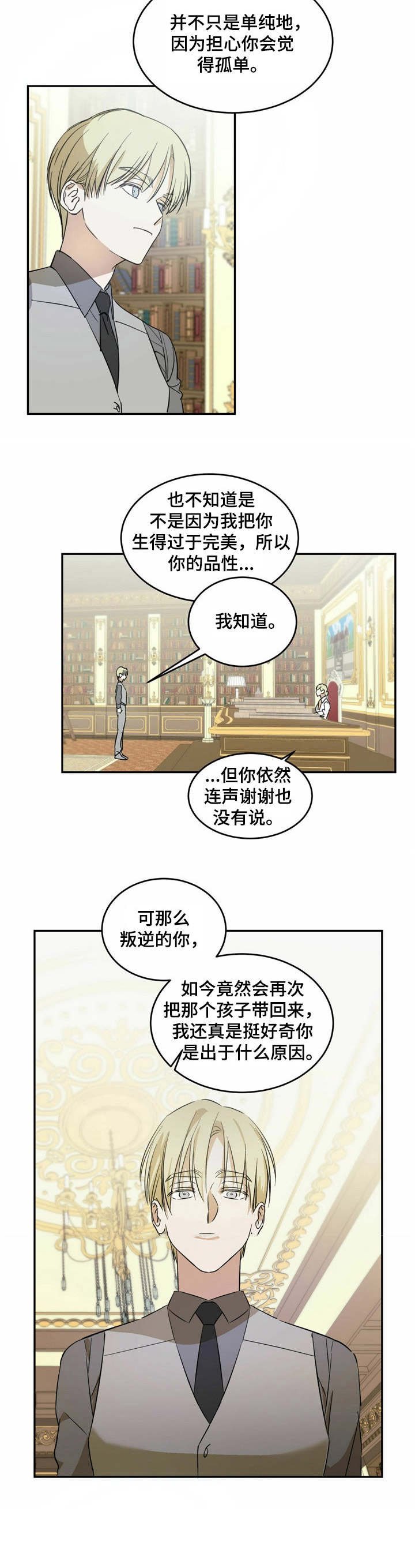 第7章：好奇