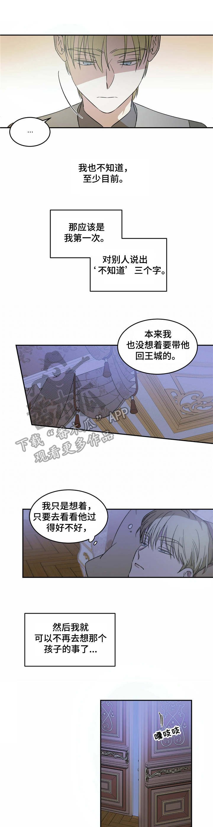 第7章：好奇