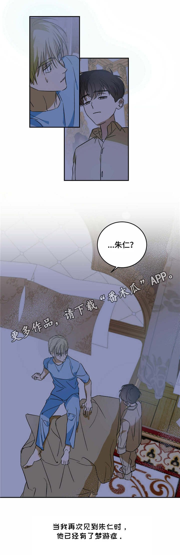第7章：好奇