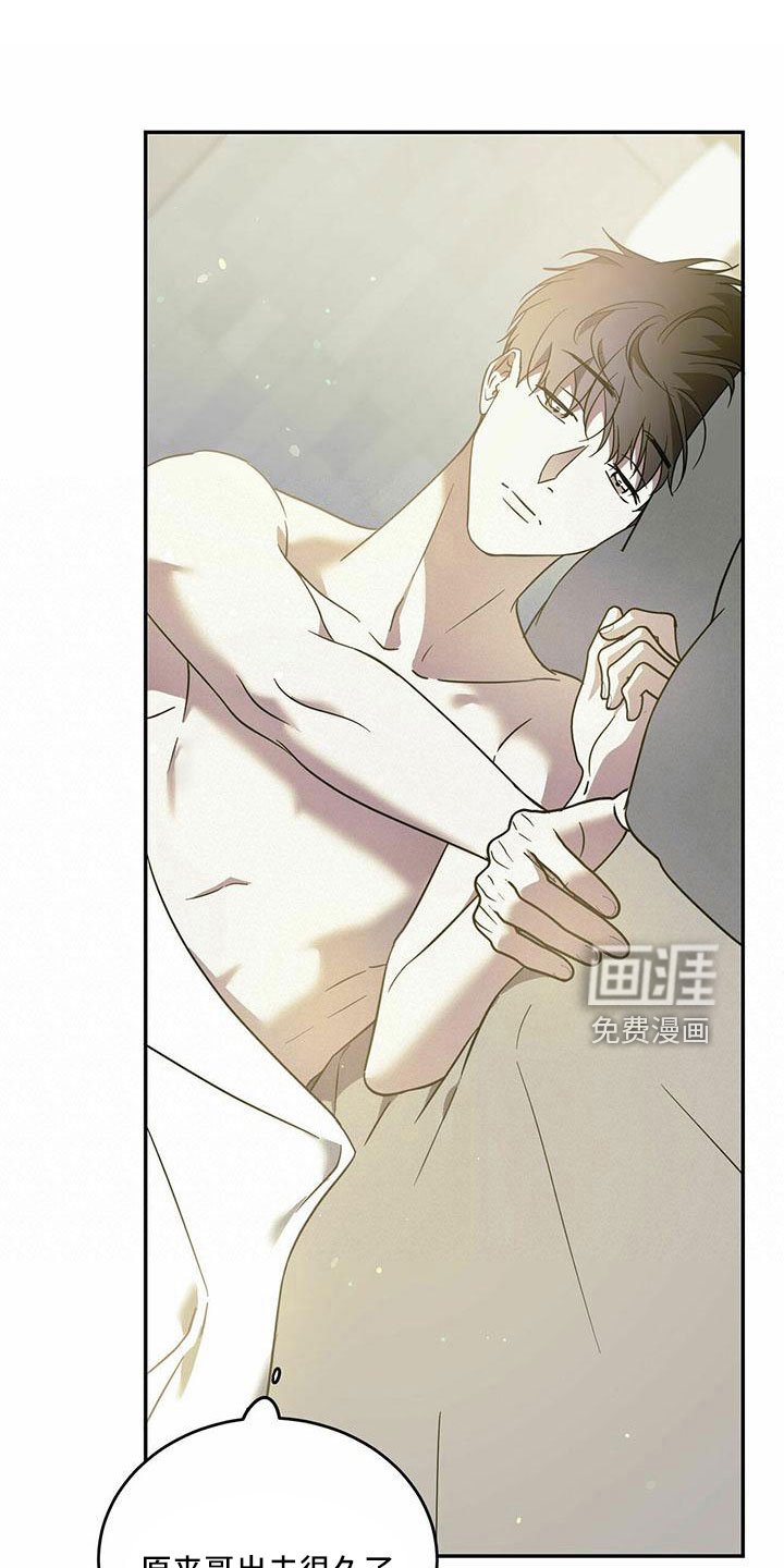 第70章：【第二季】想你