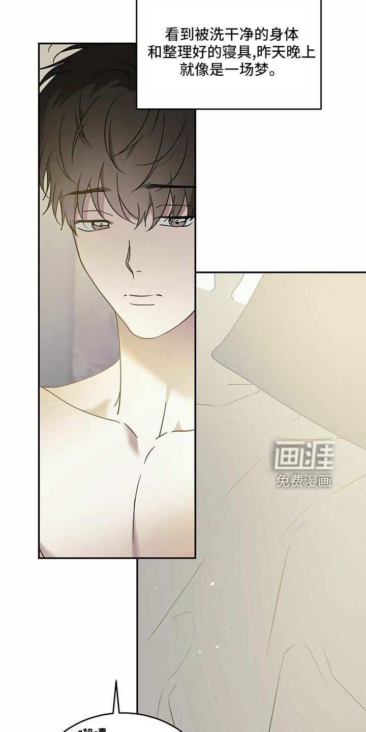 第70章：【第二季】想你