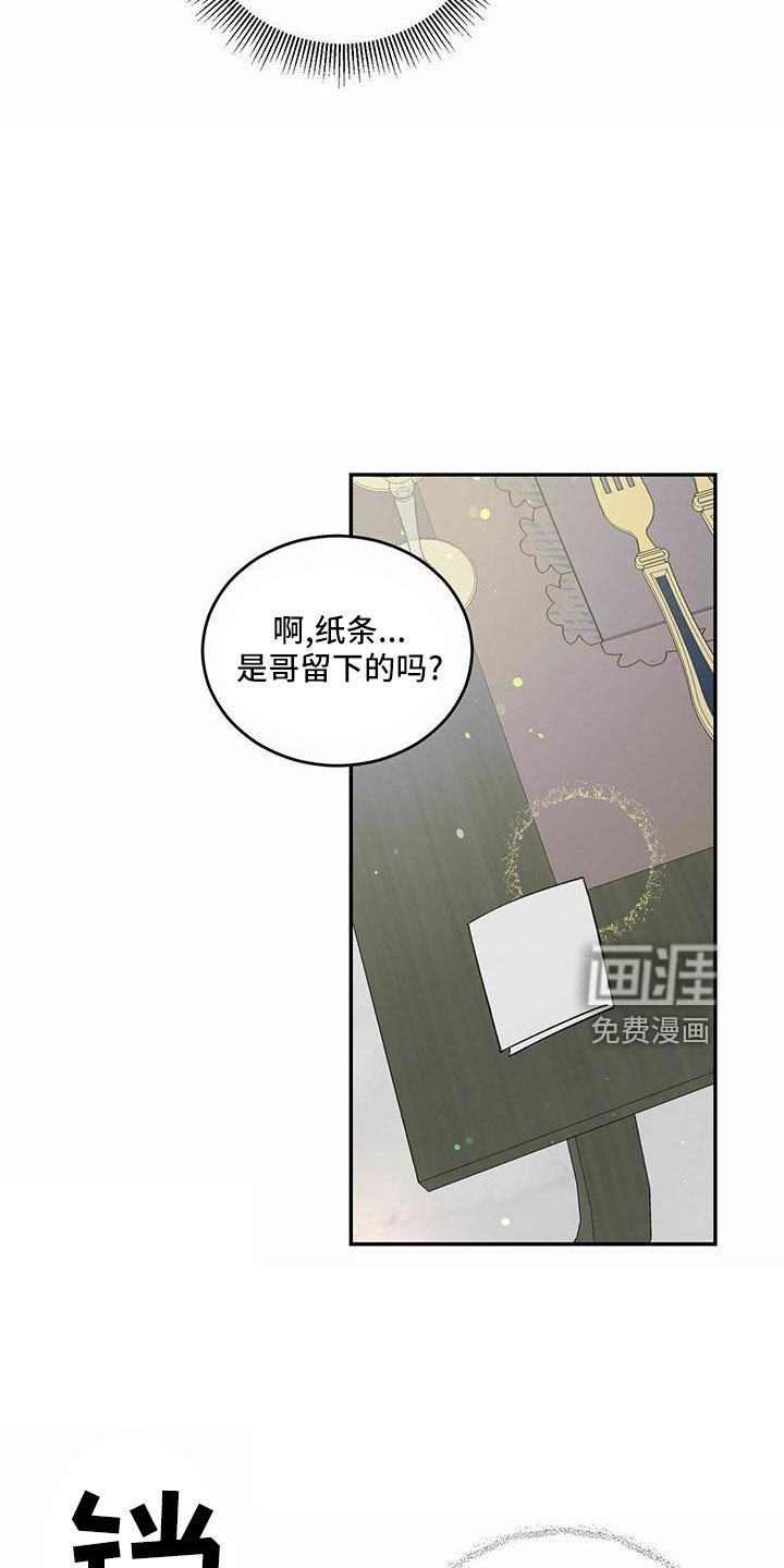 第70章：【第二季】想你