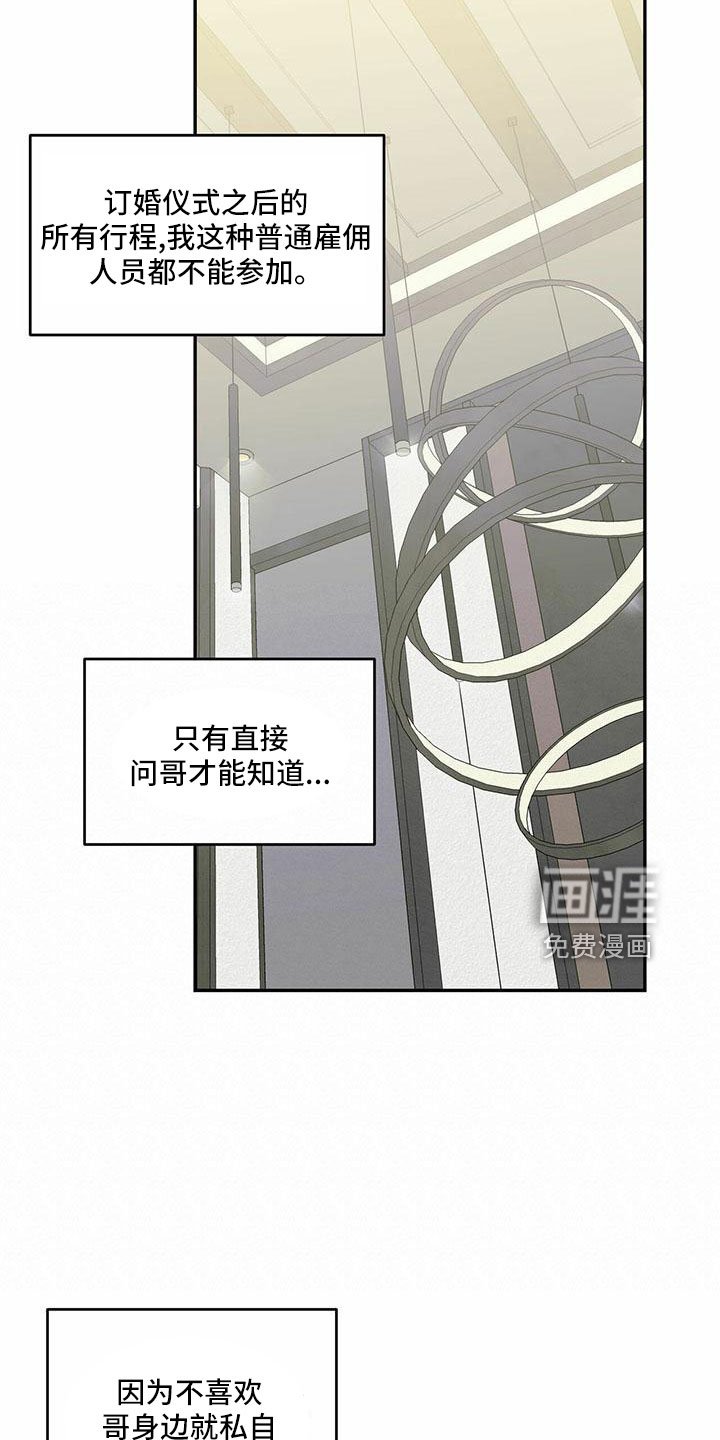 第70章：【第二季】想你