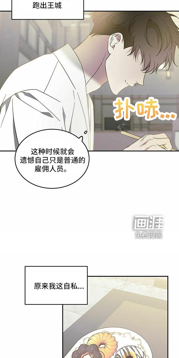 第70章：【第二季】想你