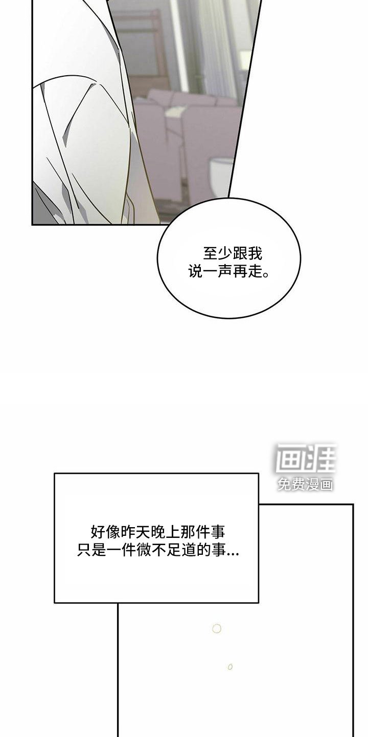 第70章：【第二季】想你