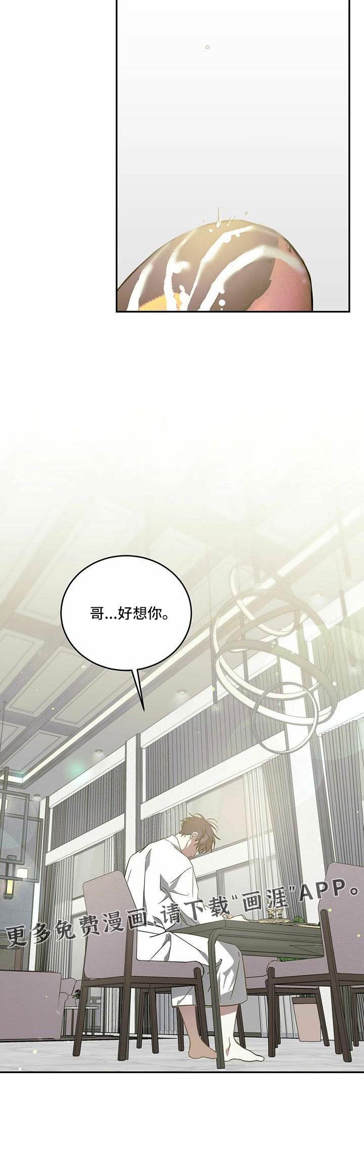 第70章：【第二季】想你