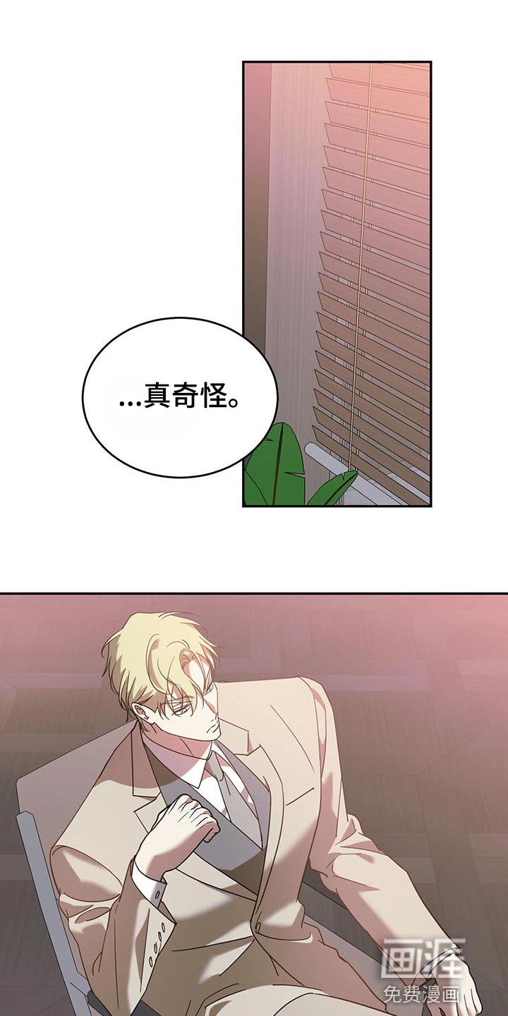 第71章：【第二季】生气