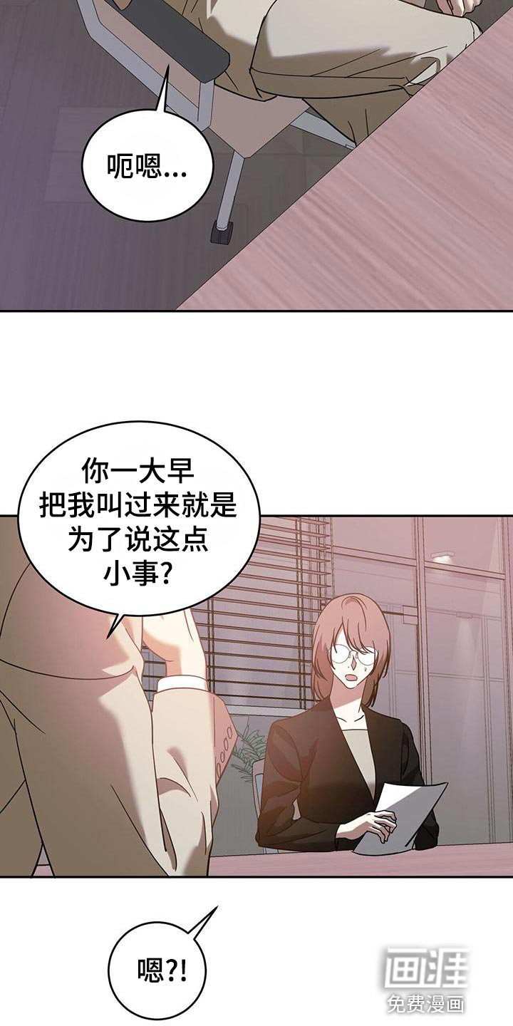 第71章：【第二季】生气