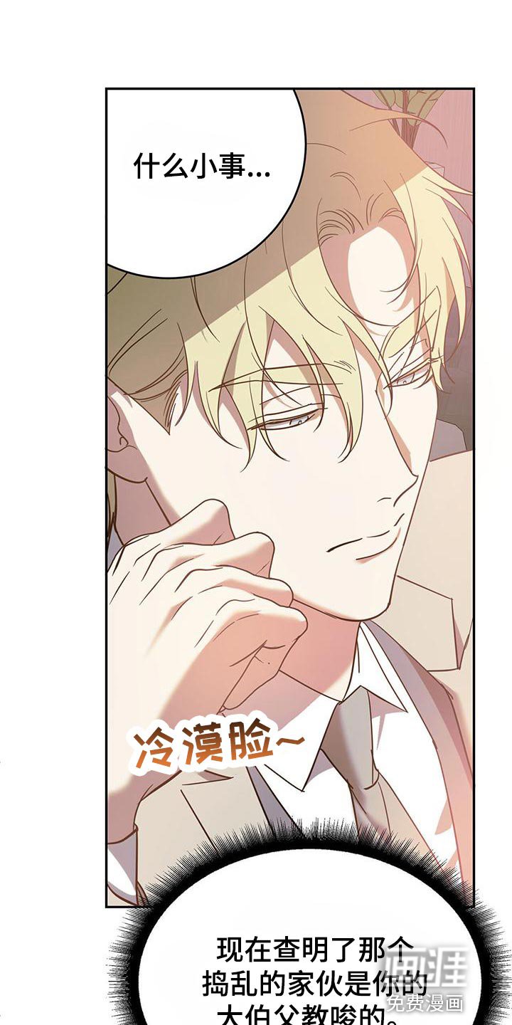 第71章：【第二季】生气