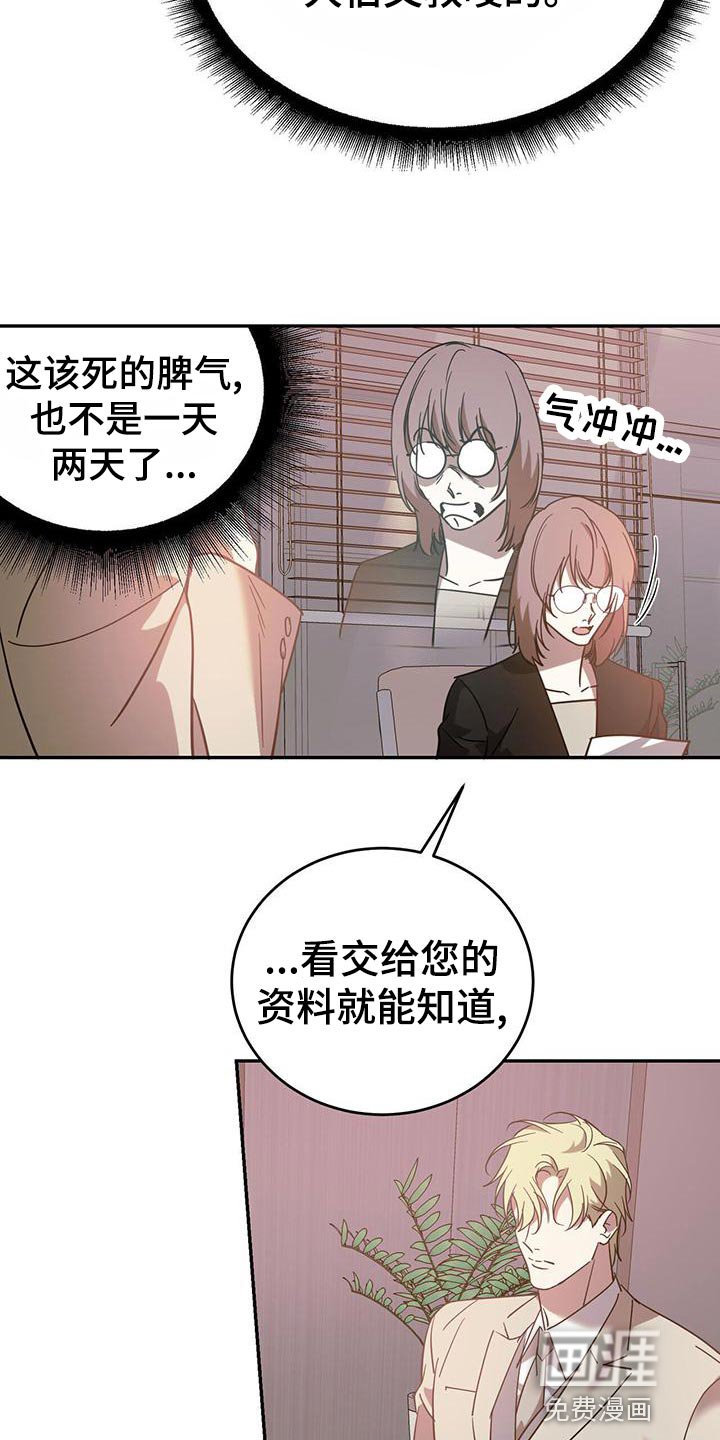 第71章：【第二季】生气