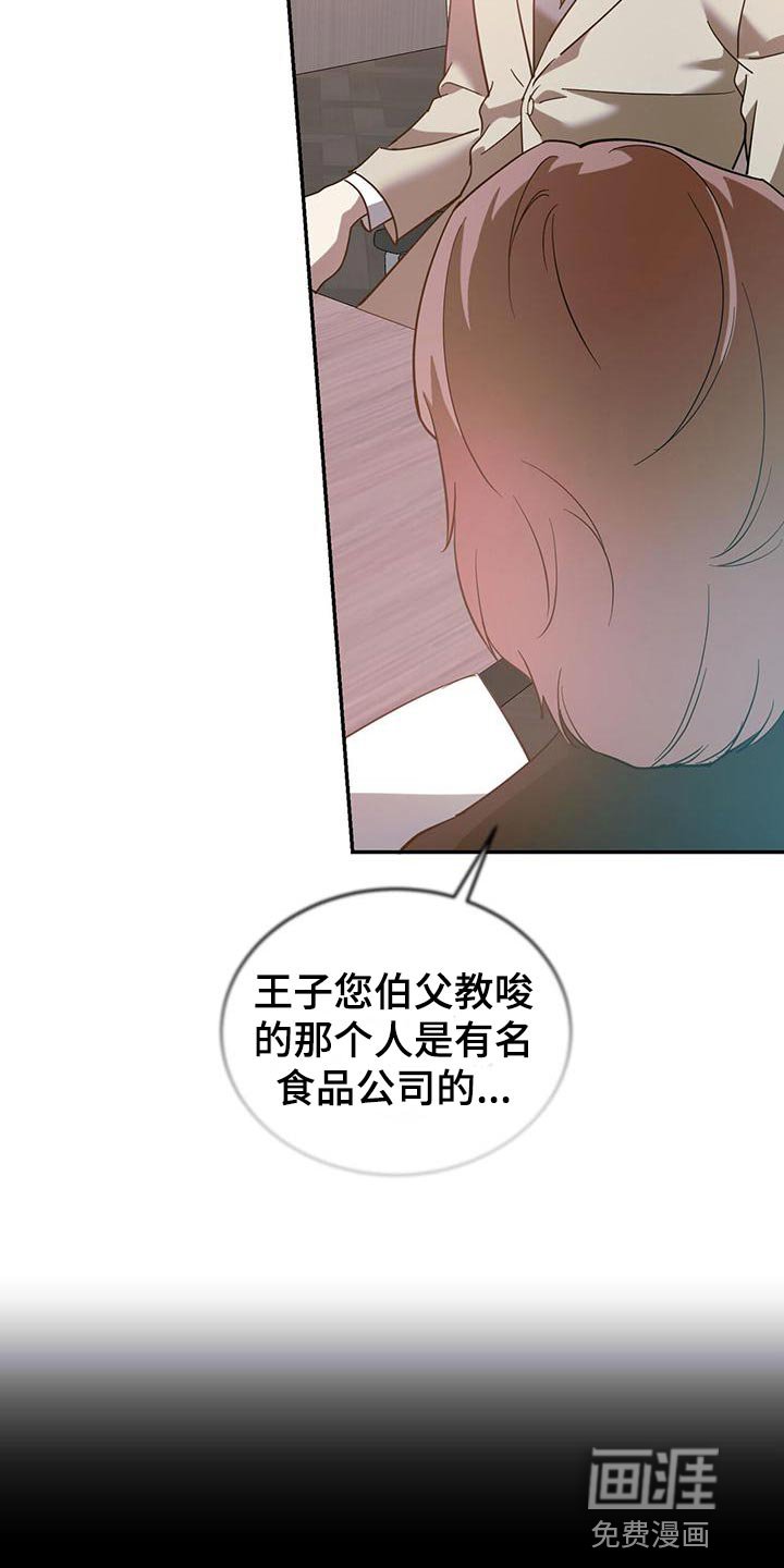 第71章：【第二季】生气
