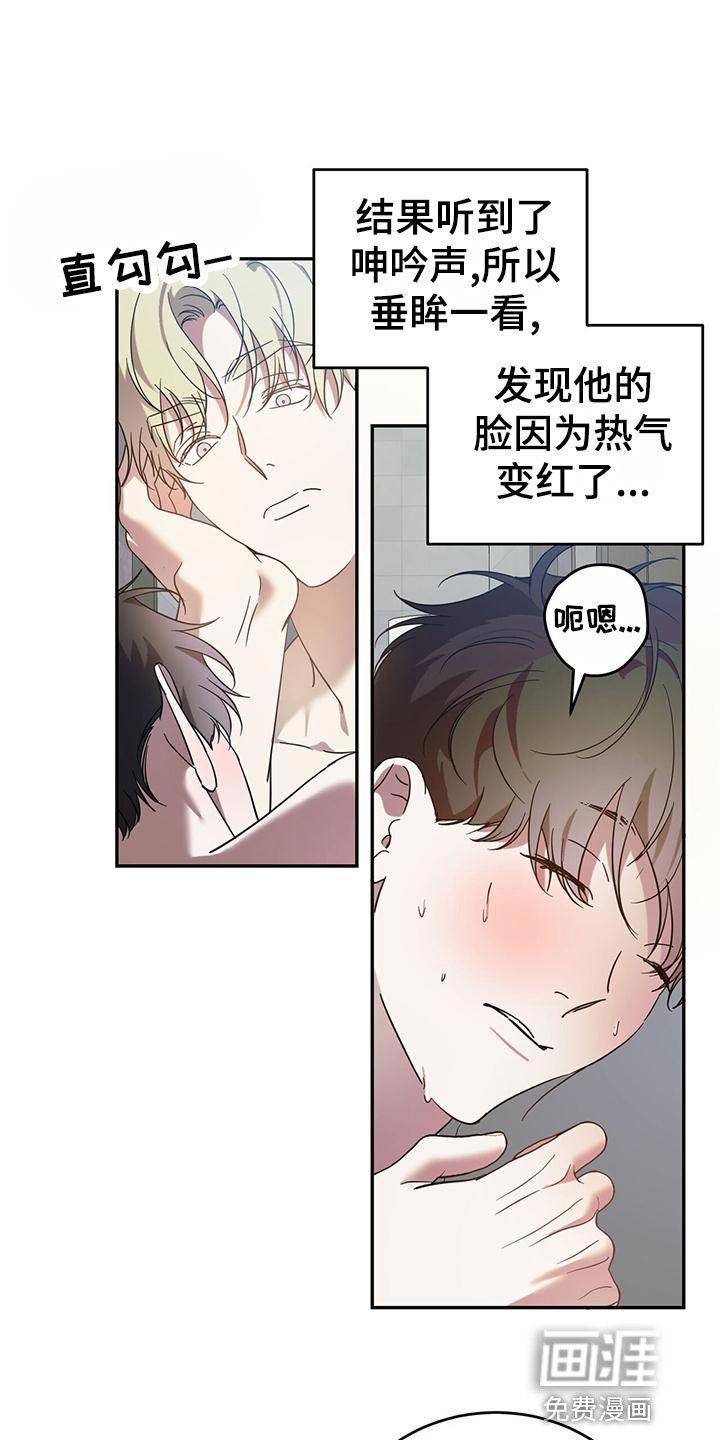 第71章：【第二季】生气