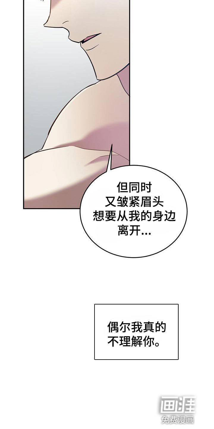 第71章：【第二季】生气