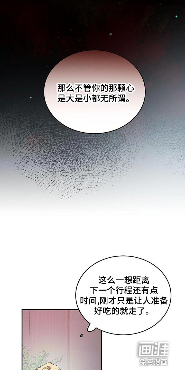 第71章：【第二季】生气
