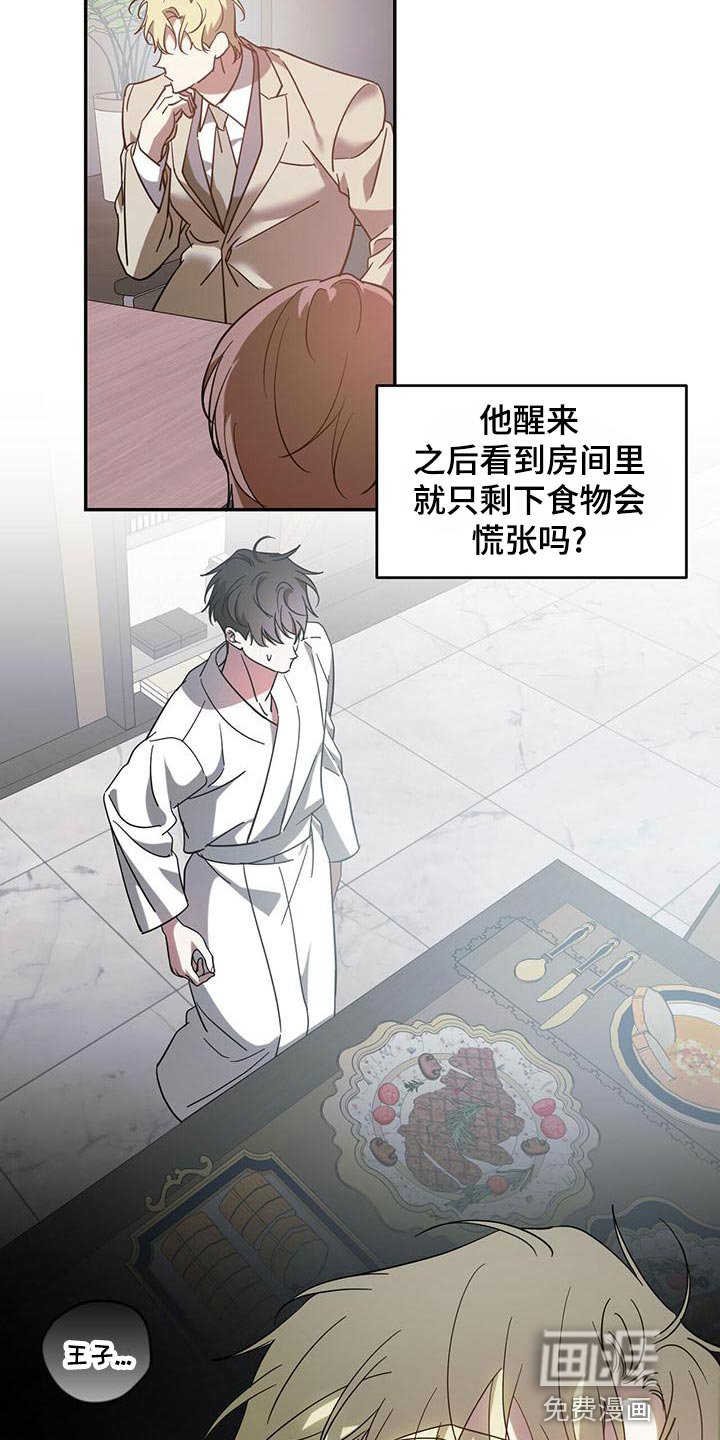 第71章：【第二季】生气