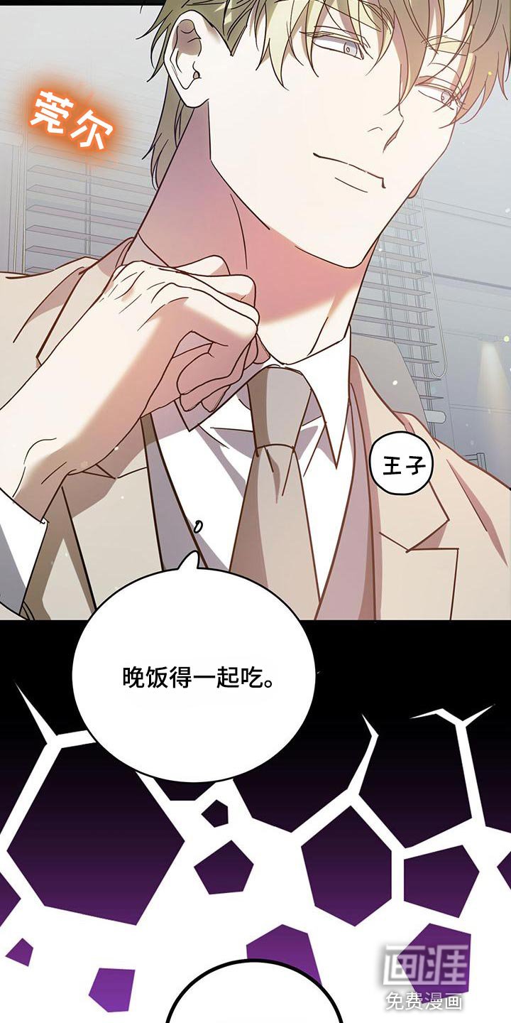 第71章：【第二季】生气