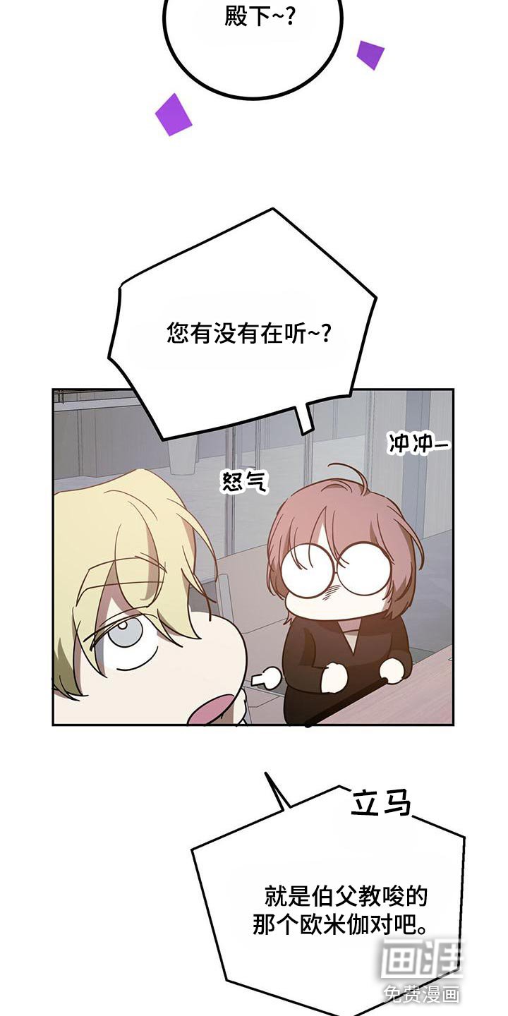 第71章：【第二季】生气