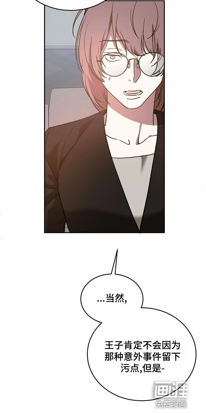 第71章：【第二季】生气