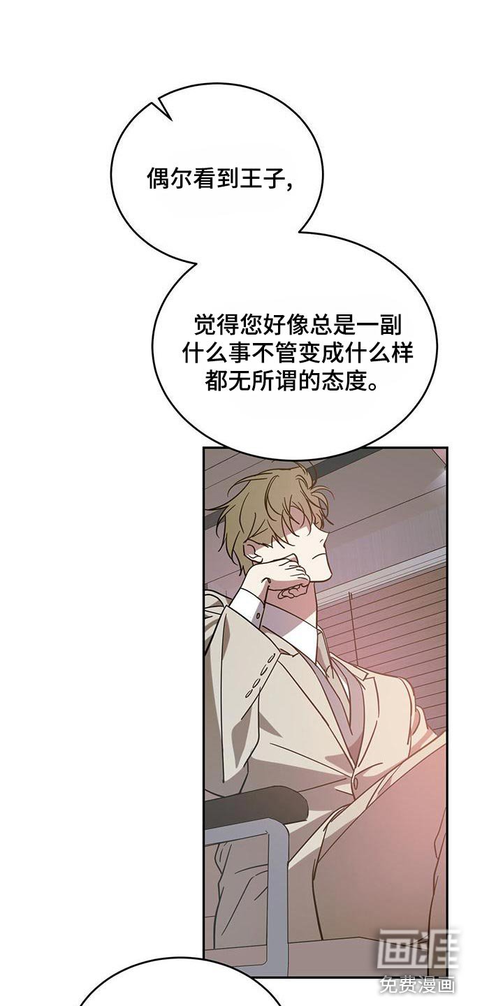 第71章：【第二季】生气