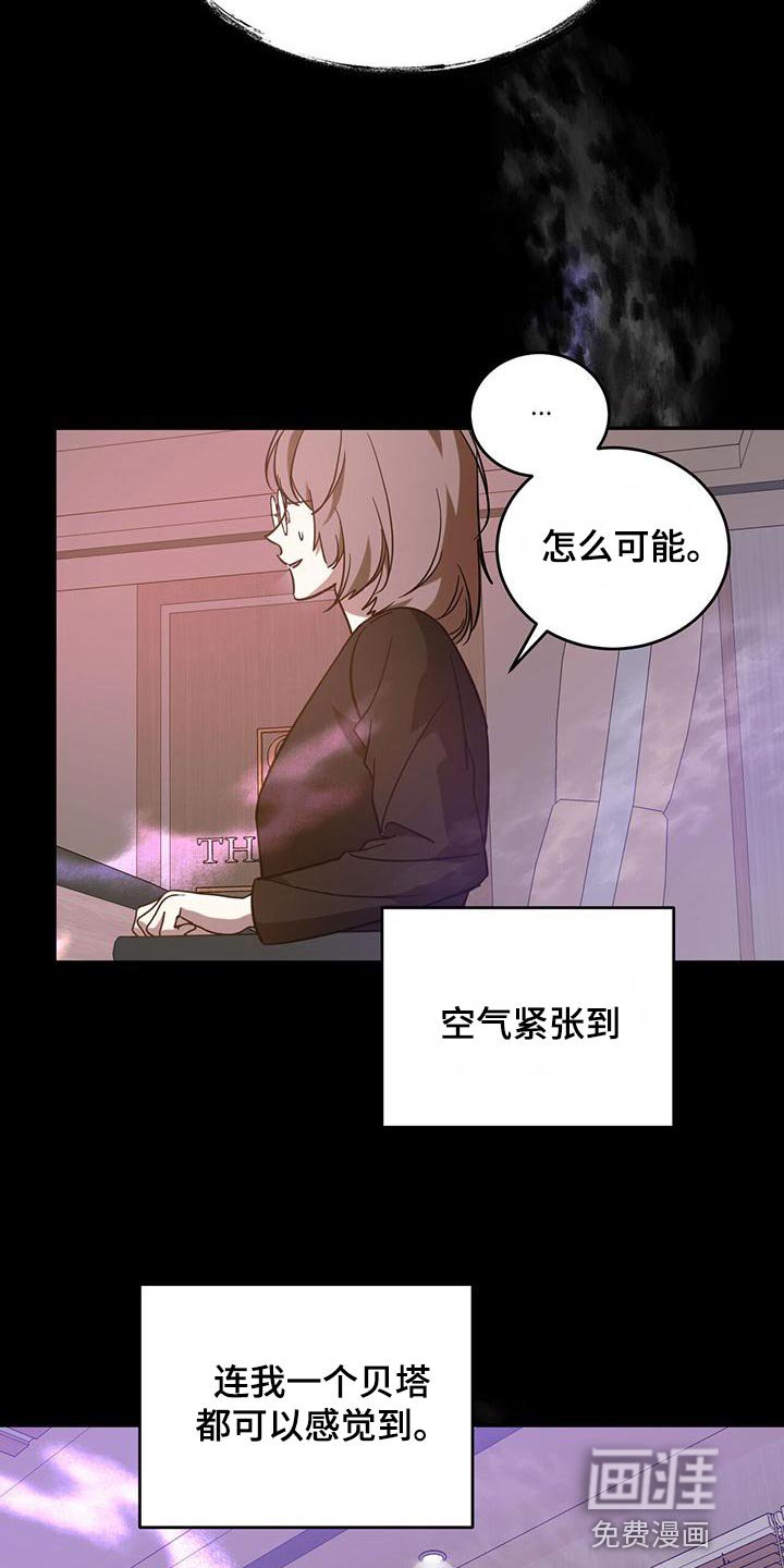 第71章：【第二季】生气