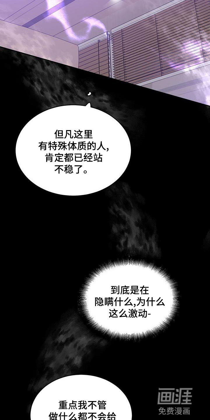 第71章：【第二季】生气