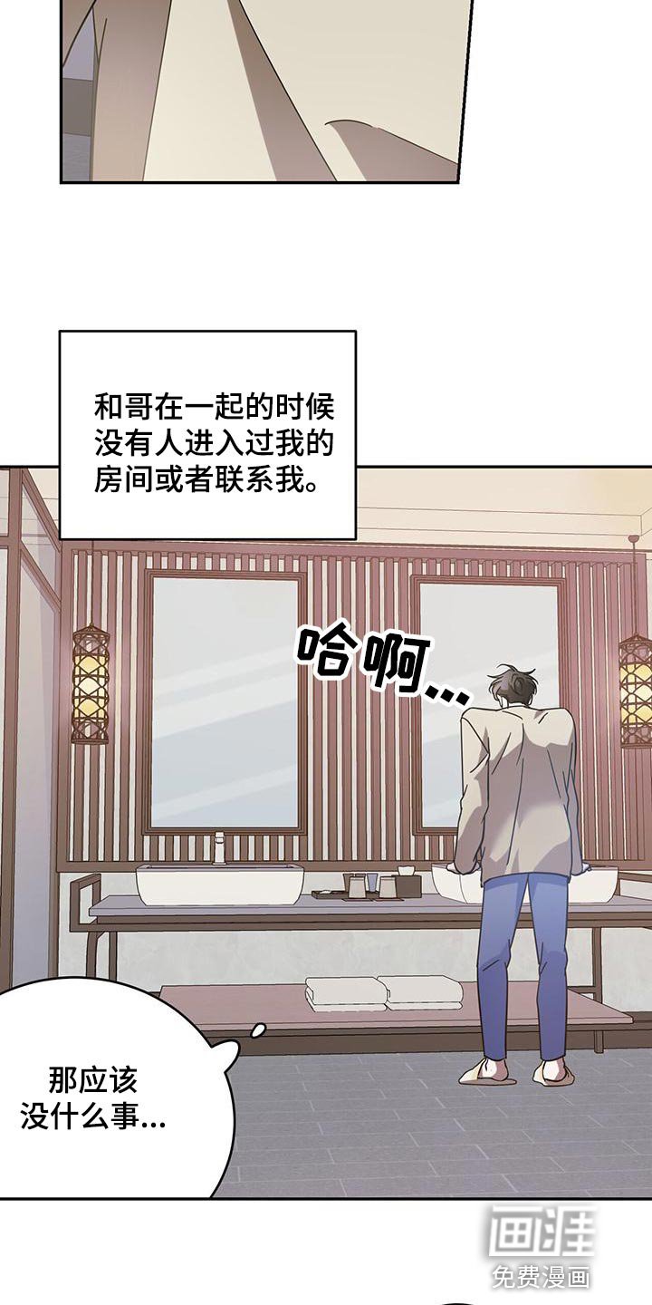 第72章：【第二季】迷路