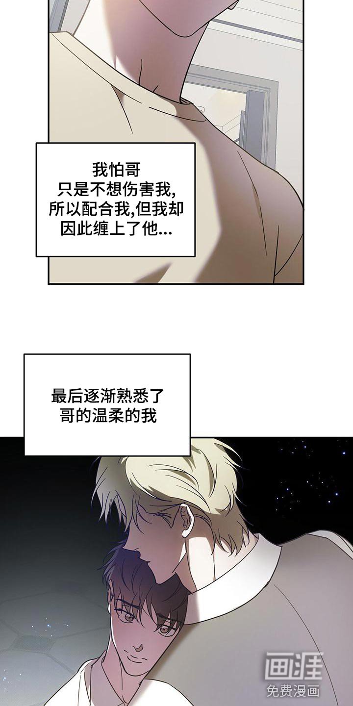 第72章：【第二季】迷路