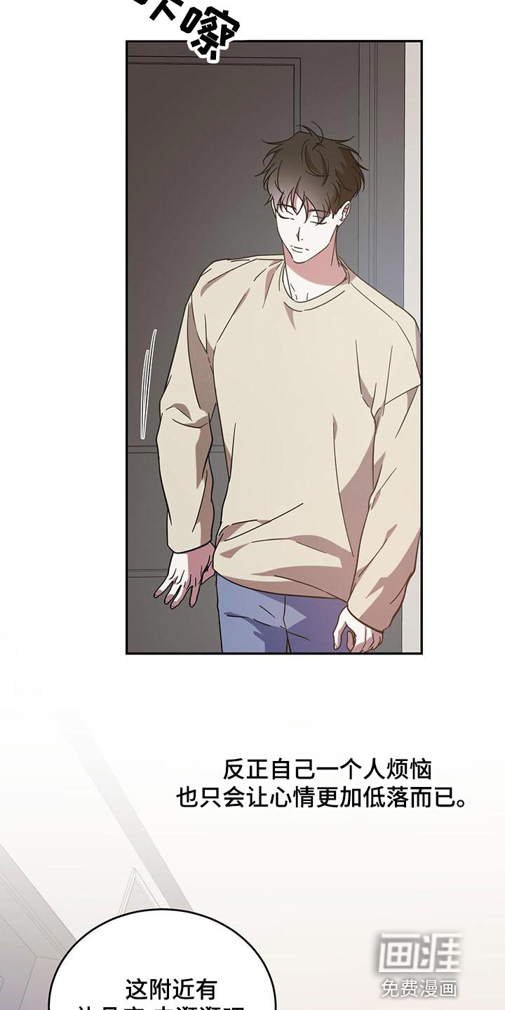 第72章：【第二季】迷路