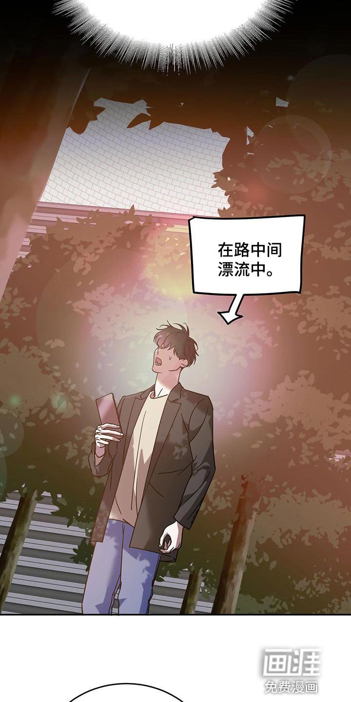 第72章：【第二季】迷路
