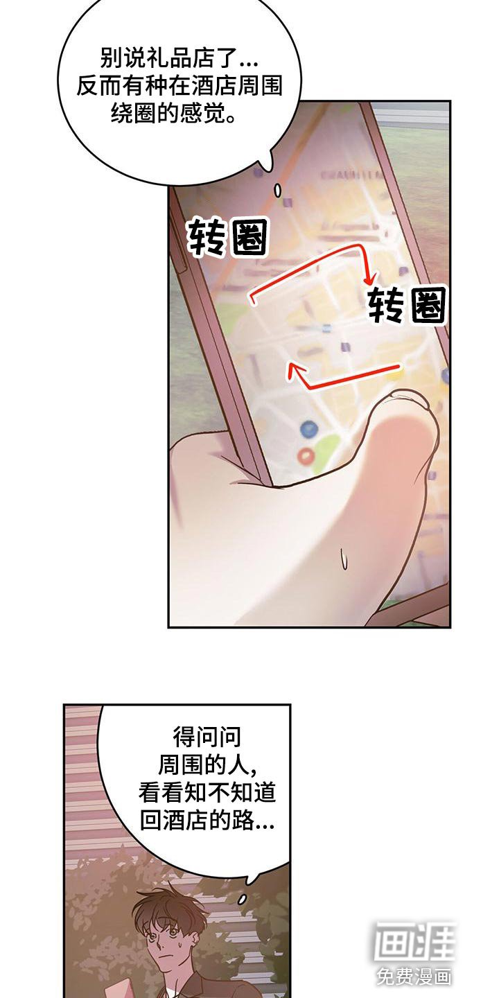 第72章：【第二季】迷路