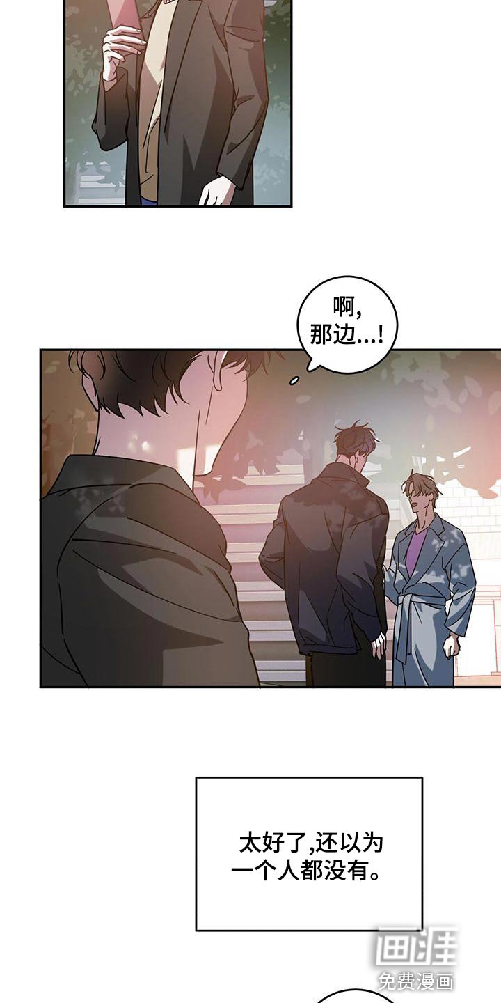 第72章：【第二季】迷路