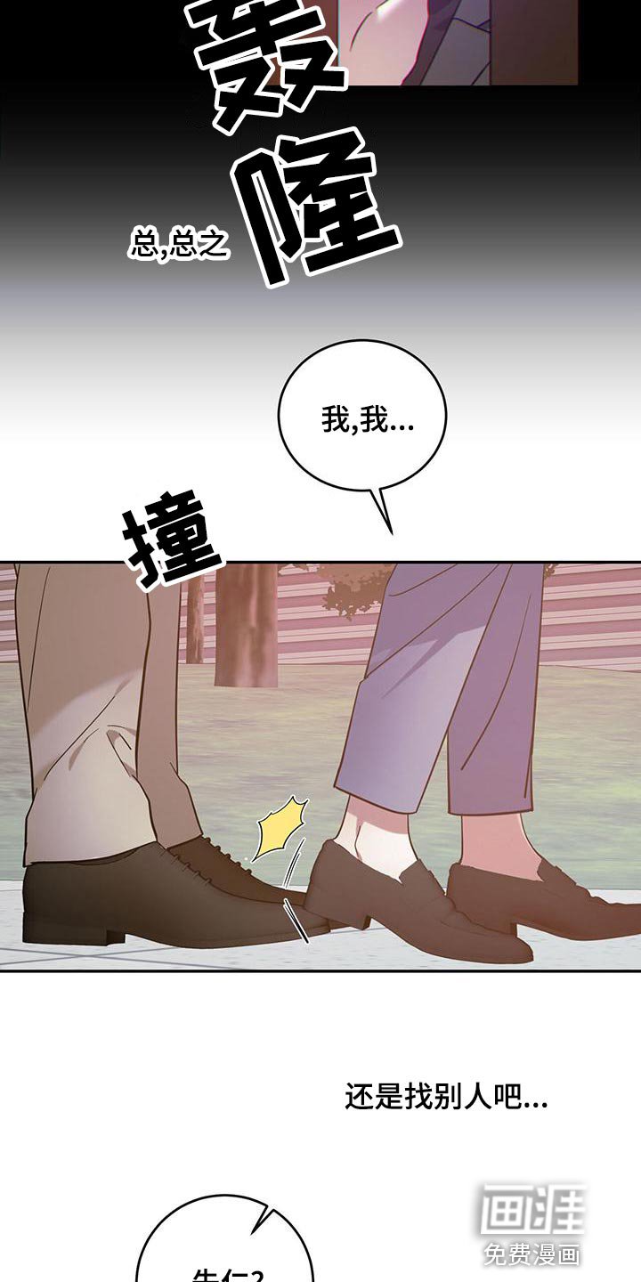第72章：【第二季】迷路