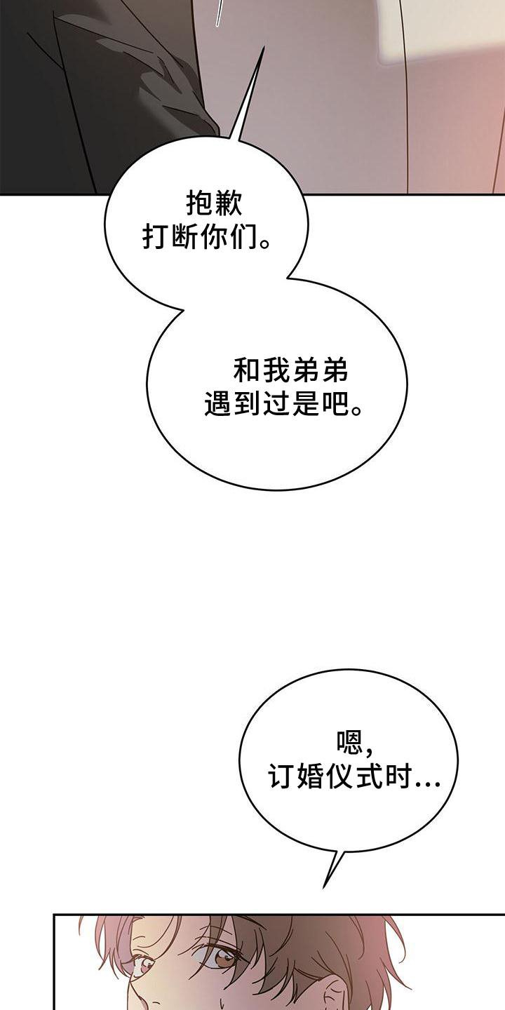 第73章：【第二季】赌约