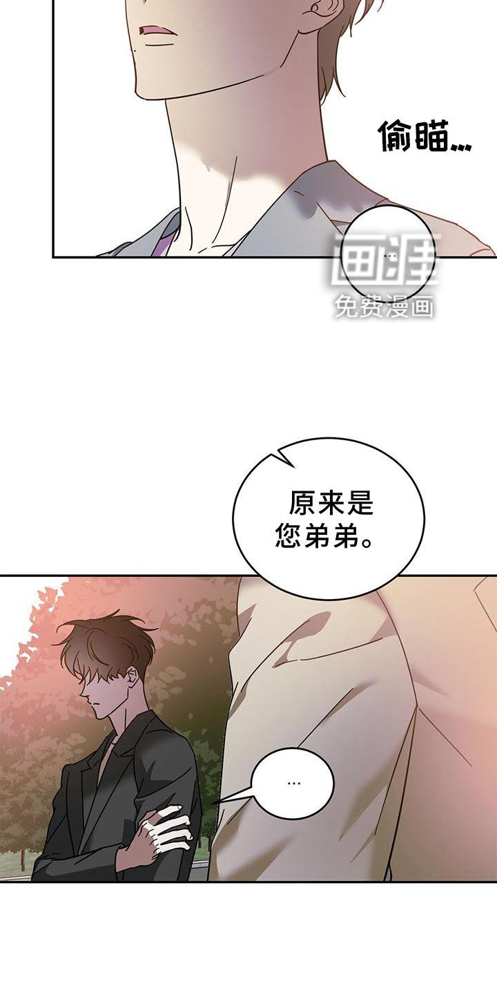 第73章：【第二季】赌约
