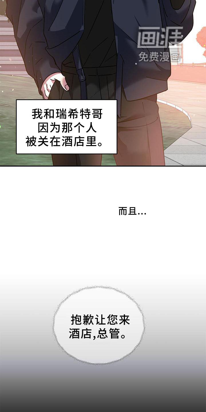 第73章：【第二季】赌约