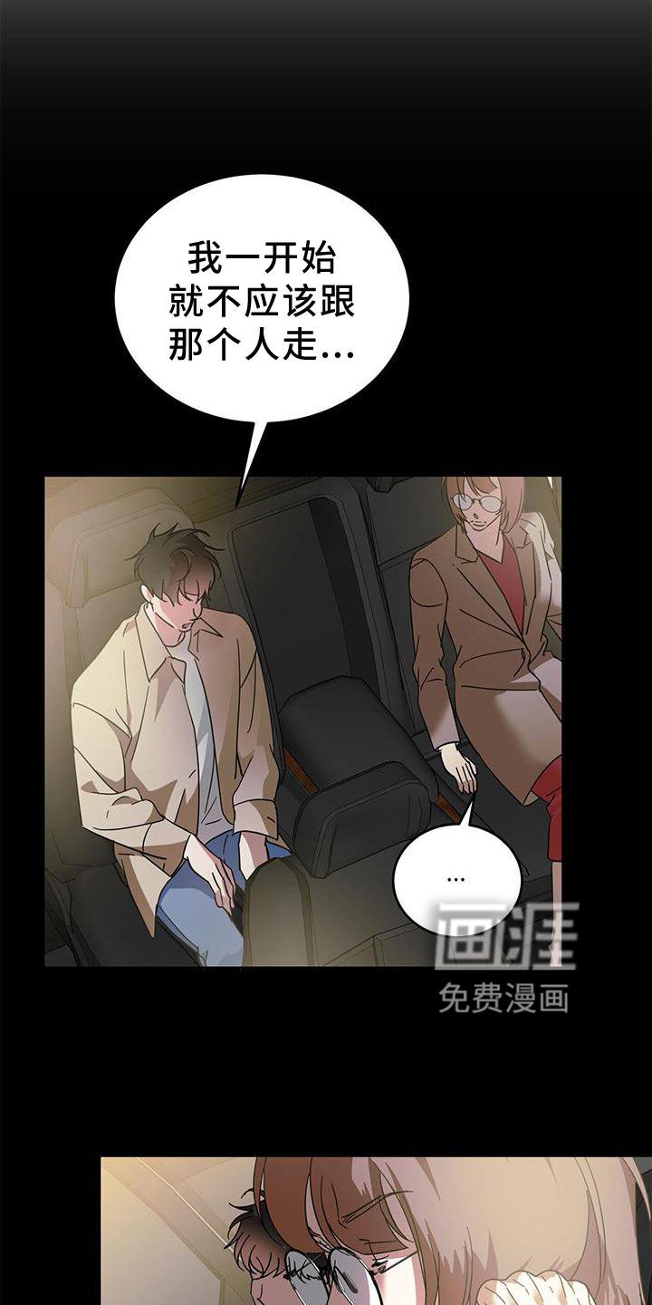 第73章：【第二季】赌约