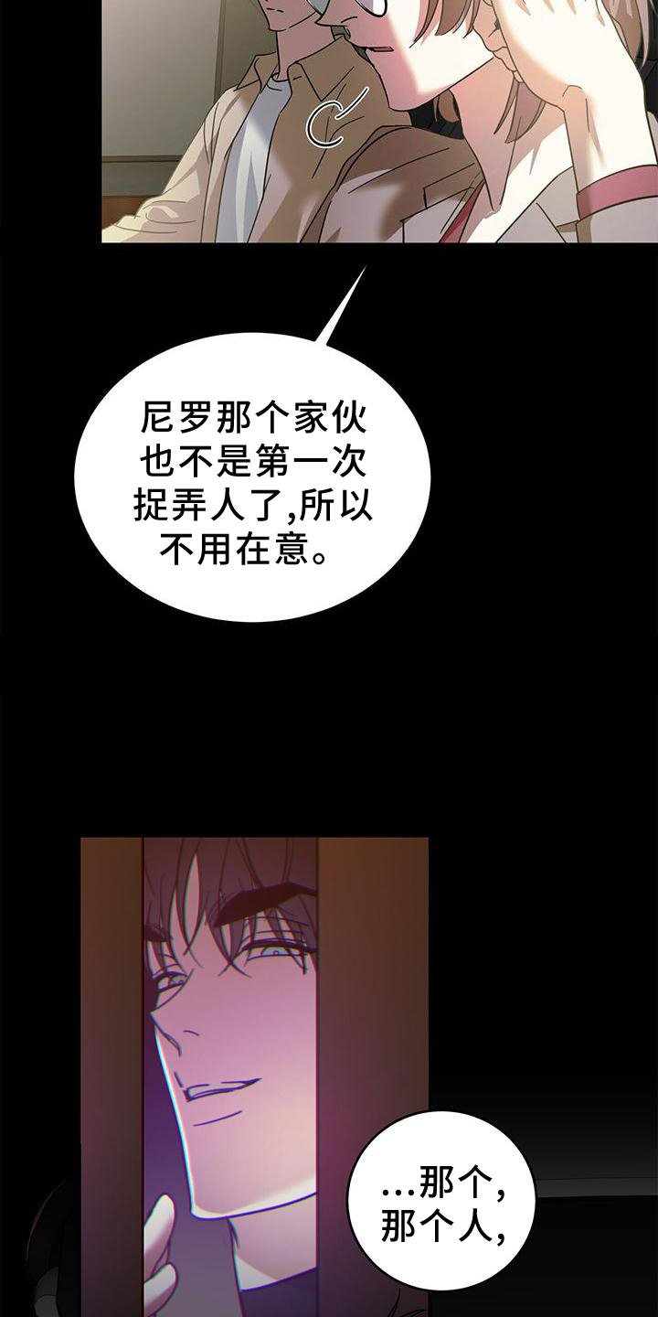 第73章：【第二季】赌约