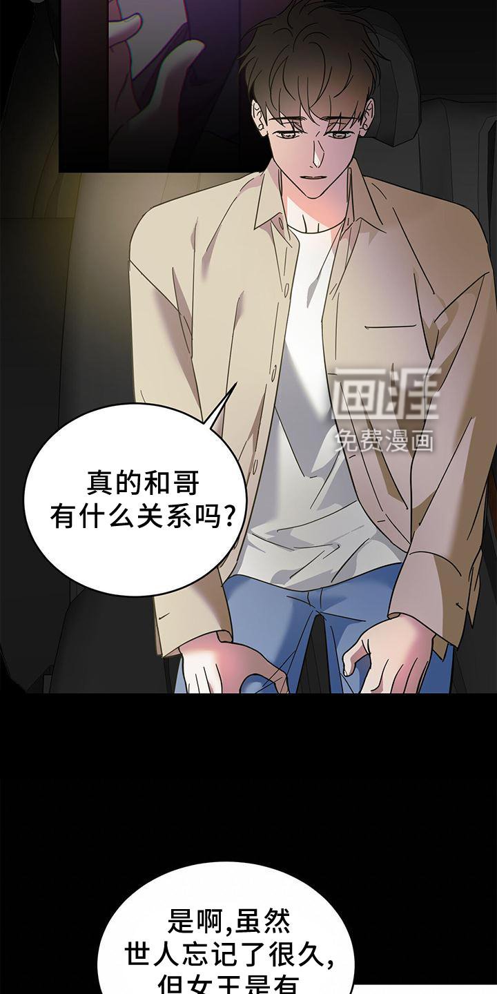 第73章：【第二季】赌约