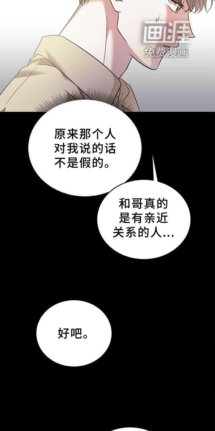 第73章：【第二季】赌约