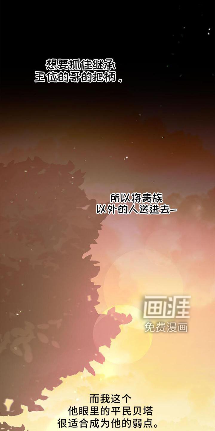第73章：【第二季】赌约