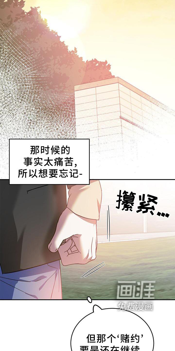 第73章：【第二季】赌约
