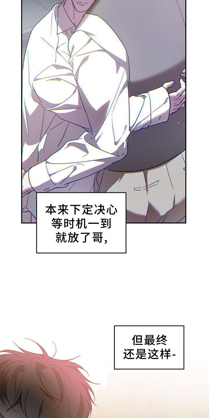 第74章：【第二季】误会