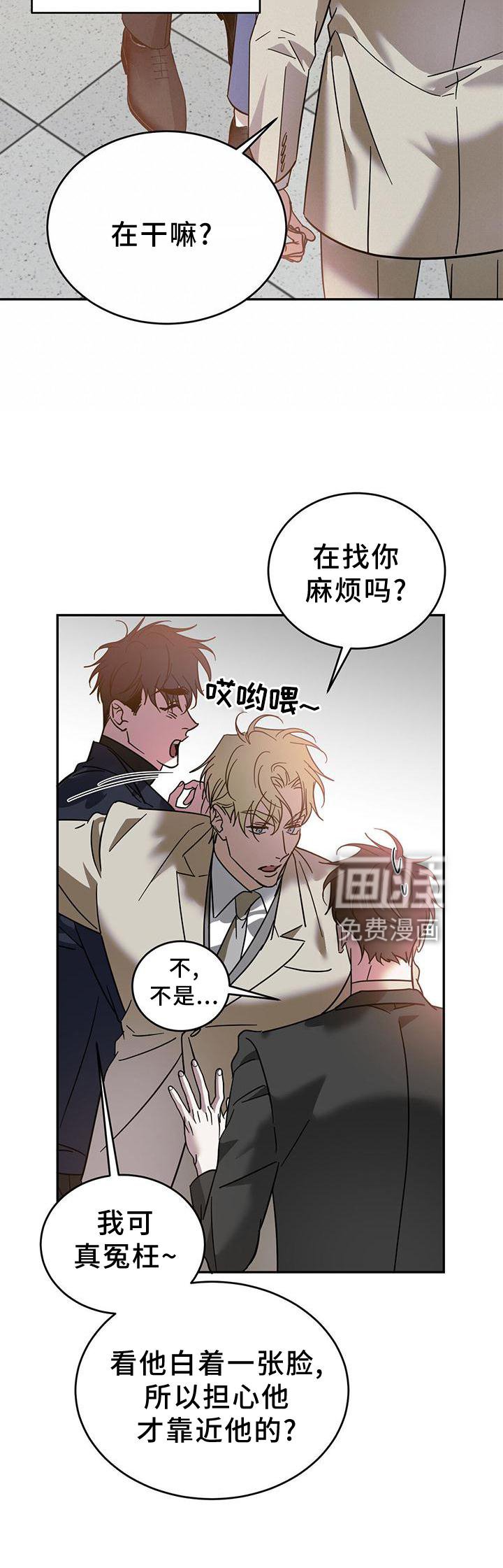 第74章：【第二季】误会