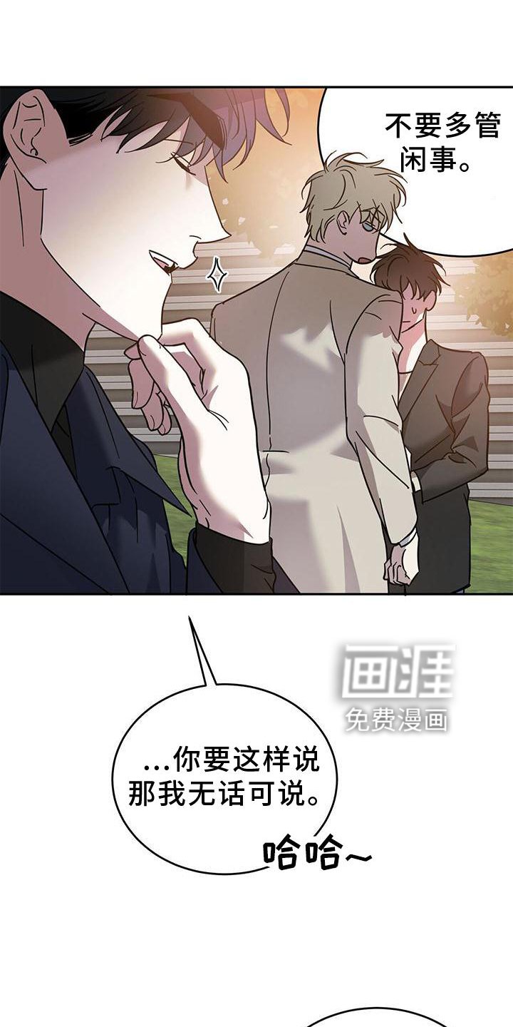 第74章：【第二季】误会